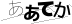 CAPTCHA