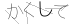 CAPTCHA